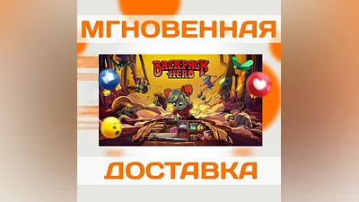 BACKPACK HERO  STEAM  КЛЮЧ