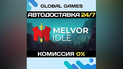 Melvor Idle Steam Key RU
