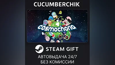 Cosmochoria STEAM GIFT AUTO RU+World