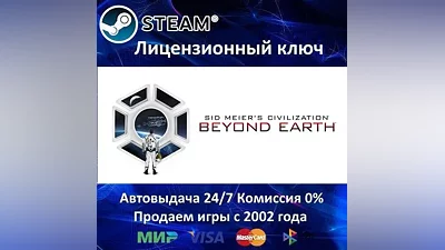 Sid Meier's Civilization Beyond Earth Steam Global