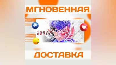 1000xRESIST STEAM  GLOBAL  KEY