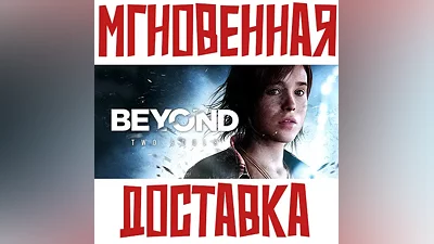Beyond: Two Souls Steam RU-CIS Key + Bonus