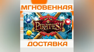 SID MEIER'S PIRATES!  STEAM  КЛЮЧ
