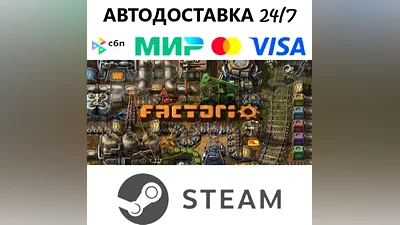 Factorio [Steam Gift]