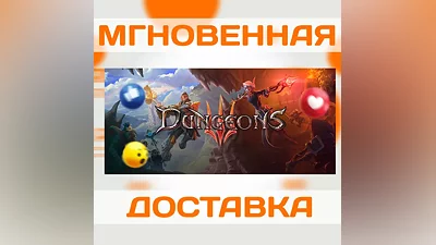 DUNGEONS 3  STEAM  КЛЮЧ