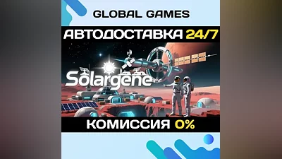 Solargene STEAM GIFT AUTODELIVERY