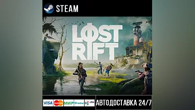 Lost Rift Steam Gift