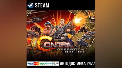 Contra: Operation Galuga Steam Gift