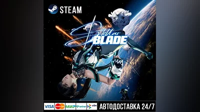 Stellar Blade Steam Gift