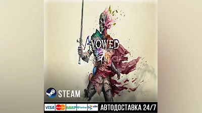 Avowed Steam Gift