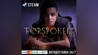 Forspoken Steam Gift