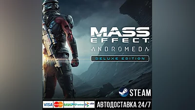 Mass Effect : Andromeda Deluxe Edition Steam Gift