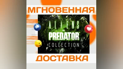Aliens vs. Predator CollectionSteam(3 In 1)Key