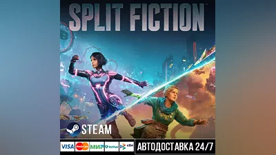 Split Fiction Steam Gift