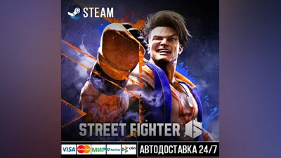 Street Fighter 6 Steam Gift