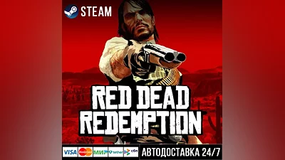 Red Dead Redemption Steam Gift