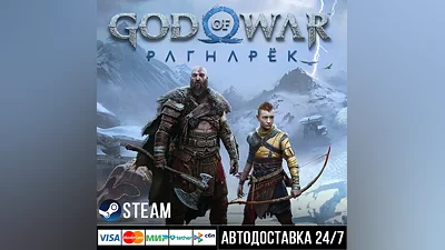 God of War: Ragnarok Steam Gift