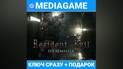 Resident Evil HD REMASTER (steam key, CIS)