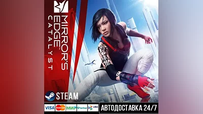 Mirror's Edge Catalyst Steam Gift