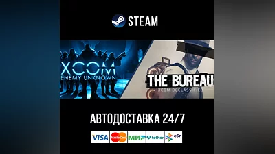 XCOM: Enemy Unknown + The Bureau: XCOM Decla Steam Gift