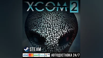 XCOM 2 Steam Gift
