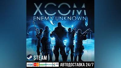 XCOM: Enemy Unknown Steam Gift