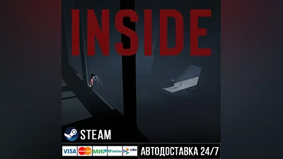 INSIDE Steam Gift