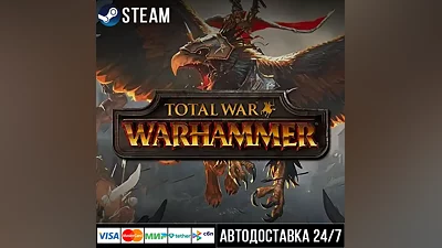 Total War: WARHAMMER Steam Gift