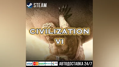 Sid Meier’s Civilization VI Steam Gift