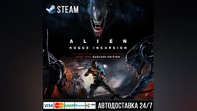 Alien: Rogue Incursion Evolved Edition Steam Gift