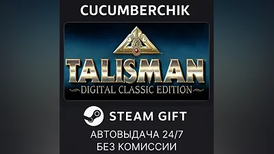 Talisman: Digital Classic Edition STEAM GIFT AUTO RU+World