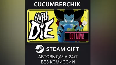 Earth Must Die STEAM GIFT AUTO RU+World