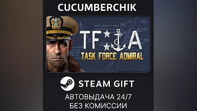 Task Force Admiral STEAM GIFT AUTO RU+World
