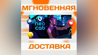 NEO CAB  STEAM  WORLDWIDE + RU  KEY