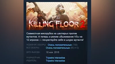 Killing Floor 2 STEAM KEY RU + CIS LICENSE