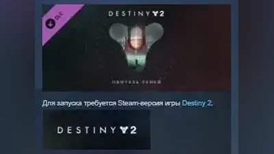 Destiny 2: Shadowkeep STEAM KEY LICENSE