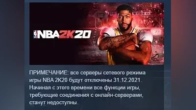 NBA 2K20 STEAM KEY RU+CIS LICENSE