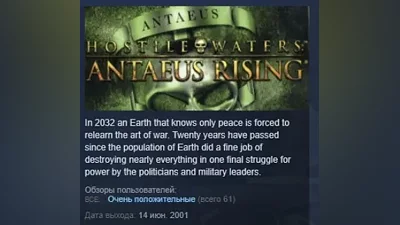 Hostile Waters Antaeus Rising STEAM KEY GLOBAL