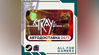Stray Steam GIFT Auto RU+Gift