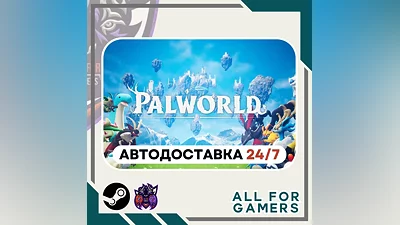 Palworld Steam GIFT Auto RU+Gift