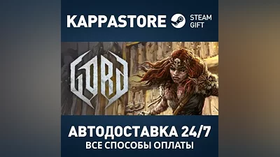 Gord - Ultimate Edition Steam AUTODELIVERY RU/BY/KZ/UA