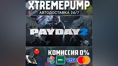  PAYDAY 2 STEAM AUTO 24/7 