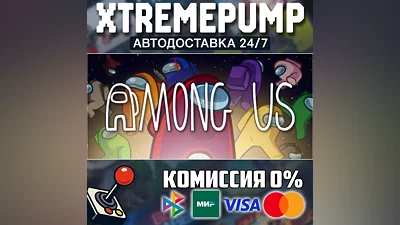  Among Us STEAM AUTO 24/7 