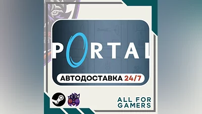 Portal Steam GIFT Auto RU+Gift