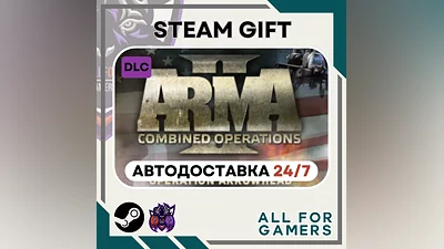 Arma 2: Combined Operations Steam GIFT Auto RU+Gift