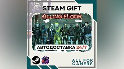 Killing FloorSteam GIFT Auto RU+Gift