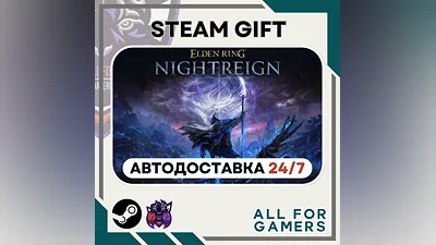 ELDEN RING NIGHTREIGN Steam GIFT Auto RU+Gift