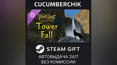 WolfQuest Anniversary - Tower Fall STEAM GIFT AUTO RU+World