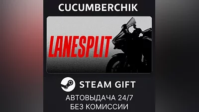 LANESPLIT STEAM GIFT AUTO RU+World