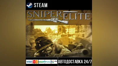 Sniper Elite Steam Gift